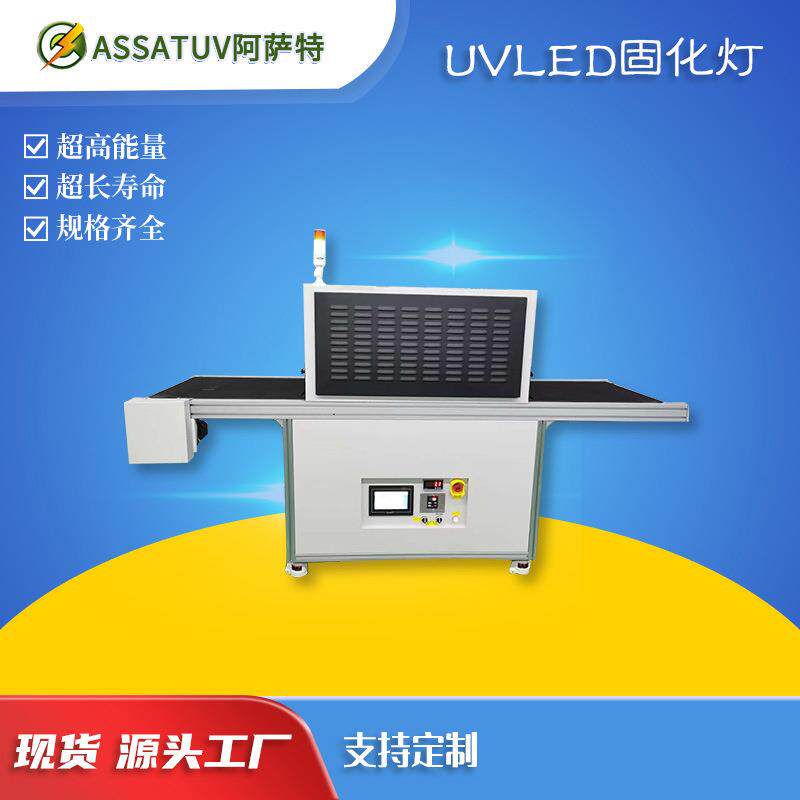 uv固化机大功率9565nm波长UVLED光源固化灯 隧道式uv固化炉设备
