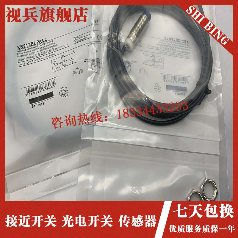 现货 XS212BLPAL2 XS212BLNAL2 XS212BLPBL2 XS612B3DAL2 传感器