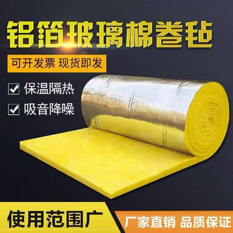 玻璃棉卷毡级防火养殖大棚彩钢厂房隔音棉墙体吊顶隔热棉养殖场厂