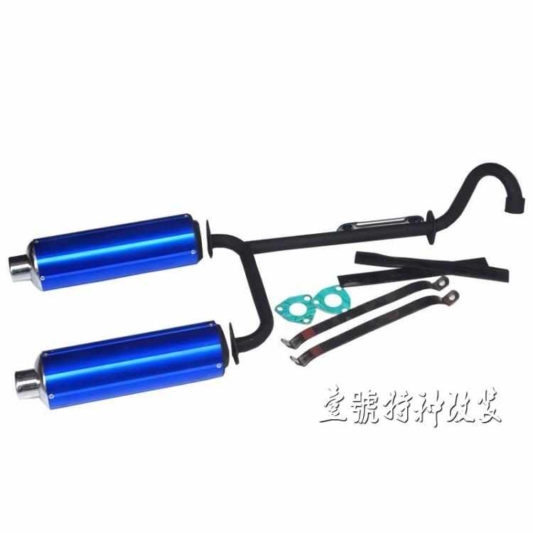 110-125CC四轮摩托沙滩车改装配件铝双排气管消声器