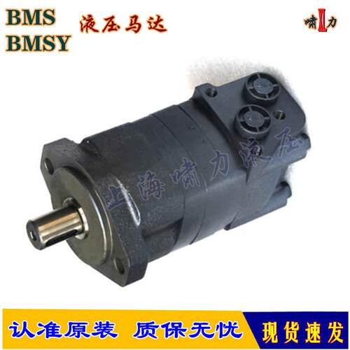 BMSY450 液压马达 啸力 BMSY-450-E4BD E4法兰 M22管接头 B轴32mm