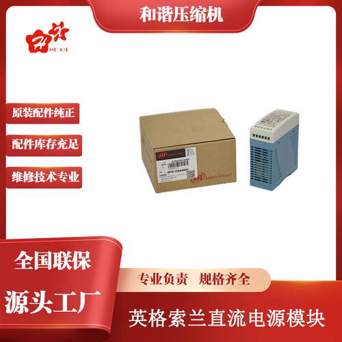 47607522001螺杆式空气压缩机零件DC螺杆机电源模块变频