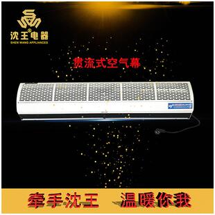 厂家供应商贯流式 空气幕可定制多规格电热风幕机