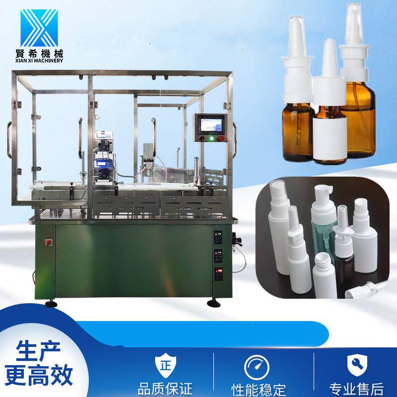 全自动无菌液体鼻腔口腔疫苗喷雾剂灌装旋盖封口一体机 厂家供应