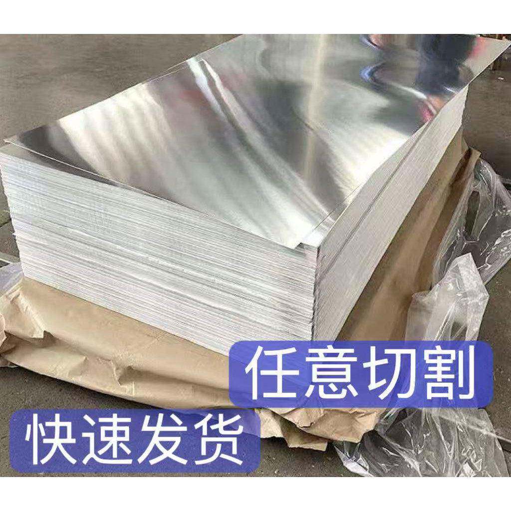 铝板加工定制6061铝合金板7075铝块铝条铝排1060薄散热片材料厚板