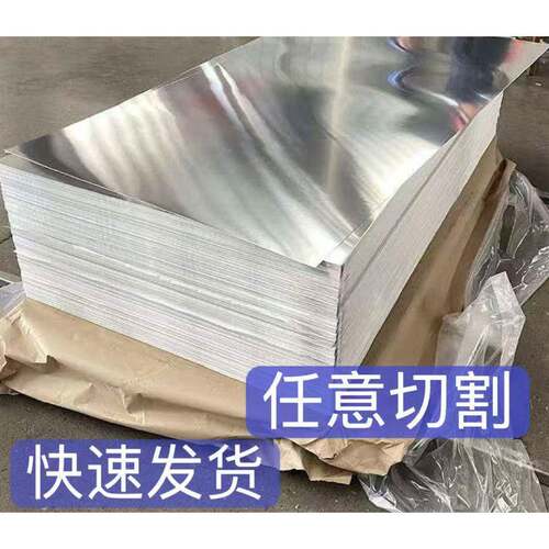 铝板加工定制6061铝合金板7075铝块铝条铝排1060薄散热片材料厚板