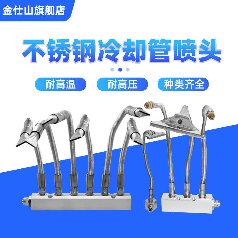 气动不锈钢高温大风力冷却管万向蛇形竹节管圆头扁嘴机床吹灰喷水