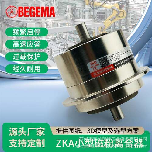 微型单轴双轴磁粉制动器离合器0.2KG/0.5KG轴头分离制动器电磁24V