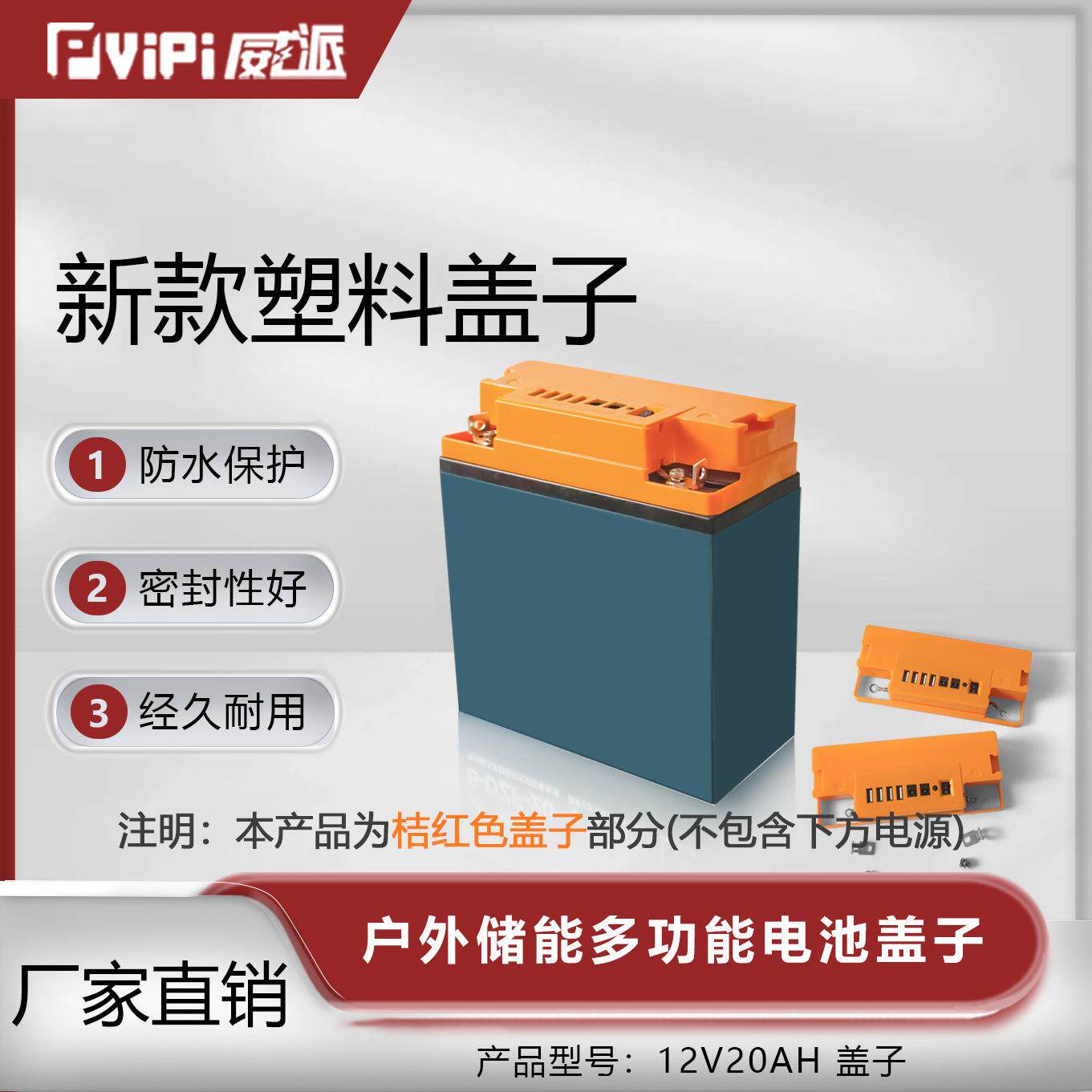 新款户外储能多功能电动车电池盖子厂家直销现货库存