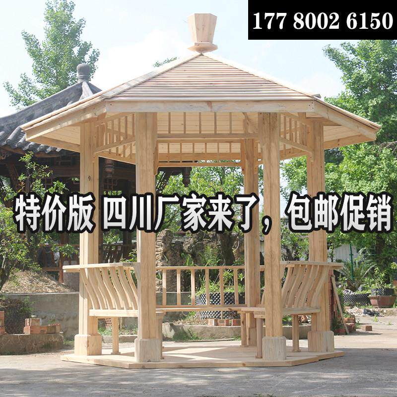 凉亭户外庭院实木六角亭花园亭简易木亭室外别墅亭子防腐木屋凉亭