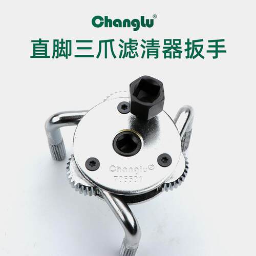 长鹿直角三爪机油格扳手 机油格拆装工具 机油滤清器滤芯拆装工具