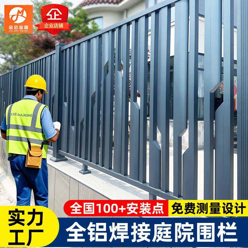 定制铝合金护栏别墅自建房院墙围栏户外庭院花园栅栏铝艺围墙栏杆