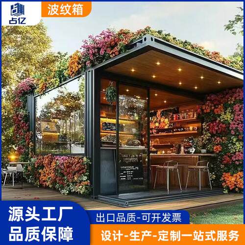 网红街爆款集装箱景区售卖部街边售货亭花店咖啡店集装箱移动商铺