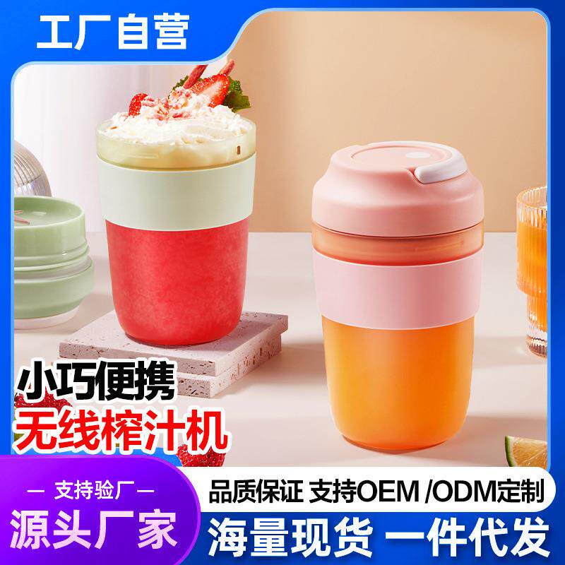 麦可酷便携式榨汁机家用水果小型电动迷你打辅食果汁机充电榨汁杯