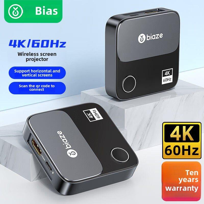 Biaz屏幕投影机手机连接电视HDMI无线传输同屏家庭连接电脑显示器