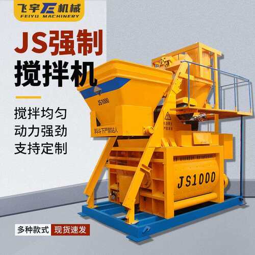JS350双卧轴拌合机电动全自动水泥砂浆搅拌机强制搅拌机