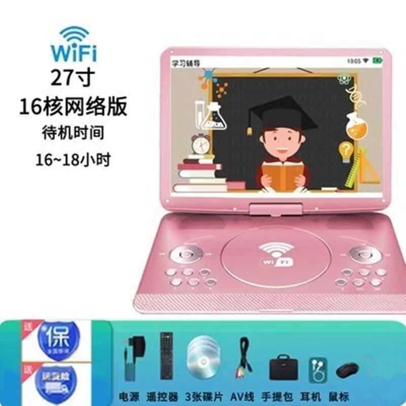 金正移动DVD播放机便携EVD儿童老人小电视CD/VCD一体高清WF影碟