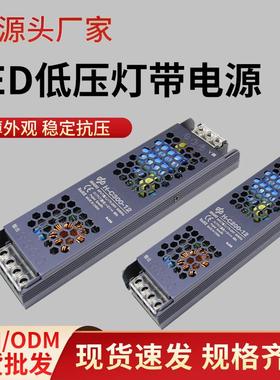 24VLED灯带变压器400w驱动电源开关 led电源灯带低压12v驱动开关