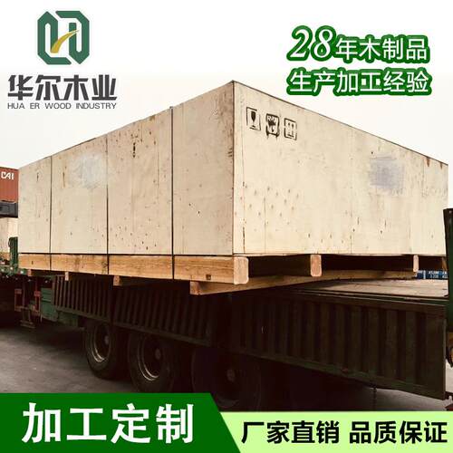 大连木箱厂现货加厚防潮木质包装箱