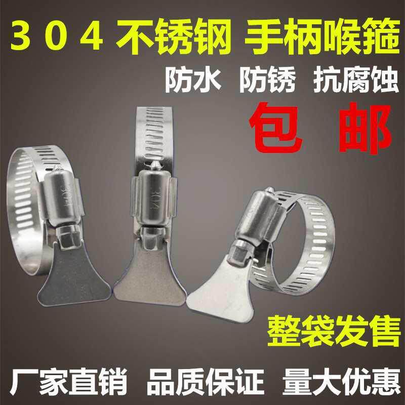 304不锈钢带手柄喉箍卡箍手柄管卡水管夹抱箍气管夹手柄圈箍