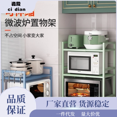 新品厨房分层置物架微波炉可伸缩收纳电饭锅烤箱架家用架子桌面泷