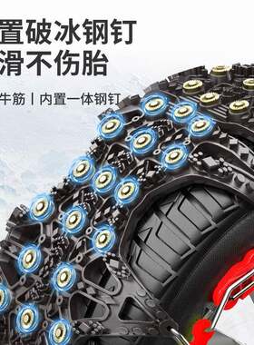 汽车防滑链脱困雪地轮胎链条牛筋越suv小轿车通用型雪地链