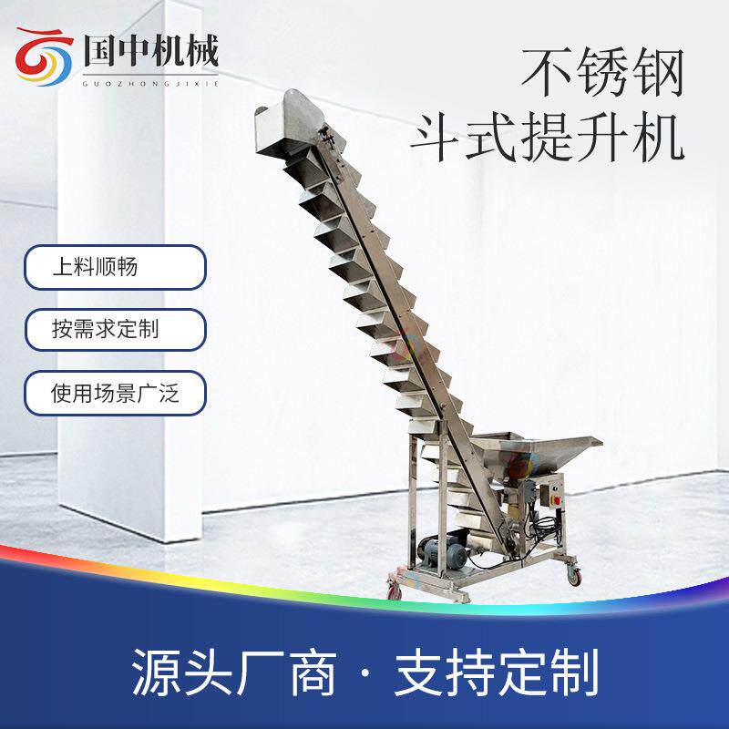 斗式提升机输送机 食品塑料颗粒翻斗式上料机 自动上料卸料斗提机