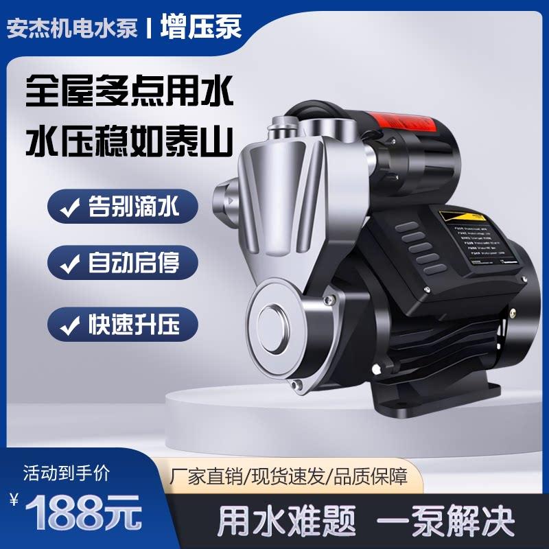 增压泵家用全自动静音加压泵自来水太阳能热水器水泵增压器管道泵
