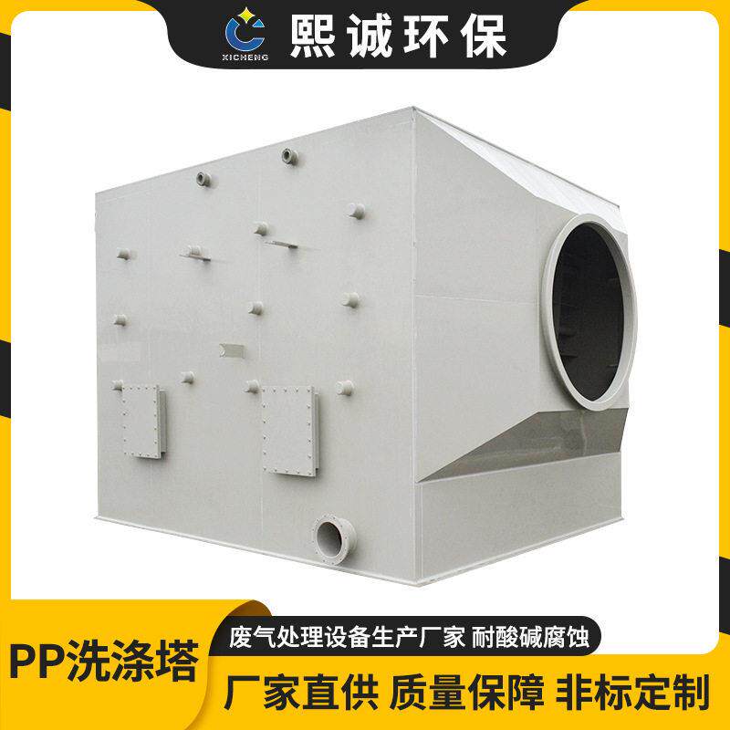 工业净化除雾器PP脱硫除尘塔废气吸附处理耐酸塑料喷淋塔