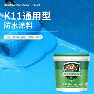 双虹工厂直销厨房卫生间水池K11防水浆料 墙面彩色刚性防水涂料