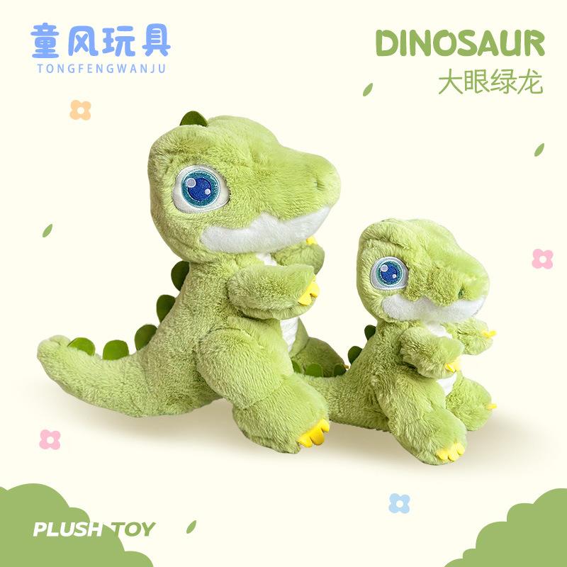 创意新款绿色霸王龙毛绒玩具公仔卡通小恐龙抱枕玩偶男孩礼物