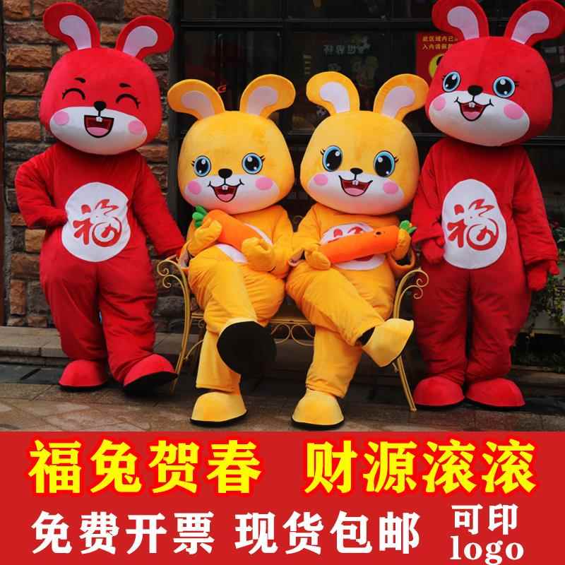 兔年兔子人偶服装财神爷卡通成人头套年会吉祥物生肖定制玩偶服