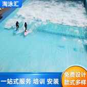 深水真波浪单道设备 透明别墅户外双道游泳池 无边际冲浪游泳池