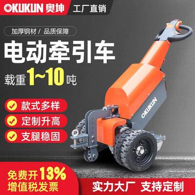 电动搬运车牵引车小型拖车步行物流仓库手柄式液压牵引车