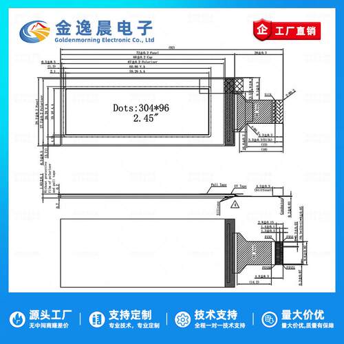 金逸晨2.45寸OLED显示屏SH1126小屏幕304x96液晶屏SPI/IIC/并口