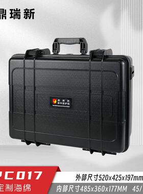 鼎瑞新高档安全防护箱 周转箱特种工具箱防爆ABS个性服务 EPC017