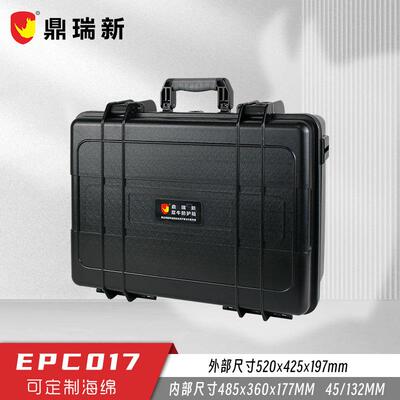 鼎瑞新高档安全防护箱 周转箱特种工具箱防爆ABS个性服务 EPC017