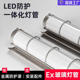 工业车间化工厂车仓库三防灯具LED一体化防护荧光灯灯管