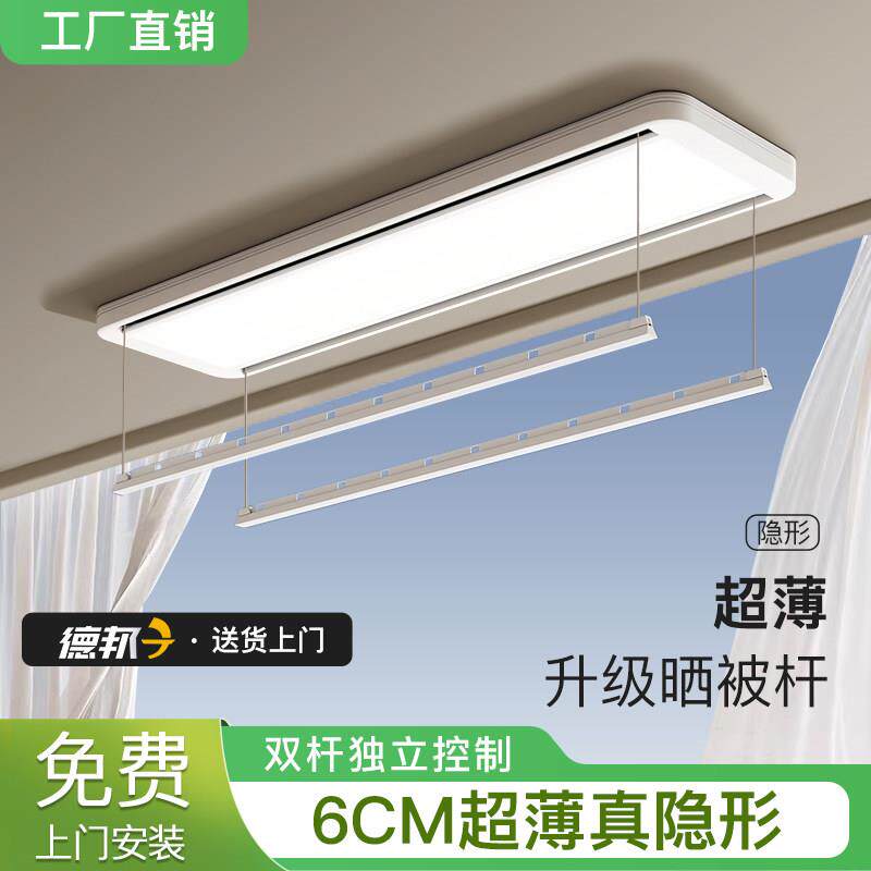 超薄隐形电动晒衣架小阳台家用爱智能自动遥控升降伸缩双杆晾衣杆