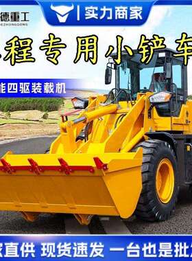 946工程装载机四596驱多能柴油车加长臂抓木铲功机692小型铲车