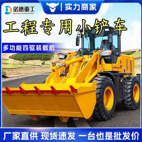 946工程装载机四596驱多能柴油车加长臂抓木铲功机692小型铲车