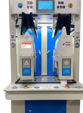 源头厂家3D靴面定型机一冷一热鞋面定型机制鞋机械设备