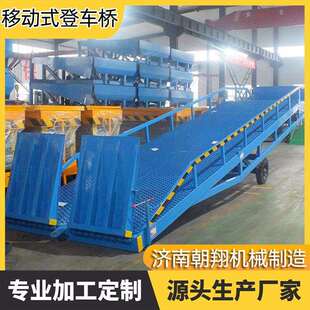 箱装 车升降机集装 卸货平台 登车桥斜坡上货装 8吨10吨移动式