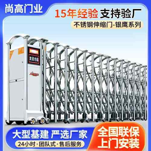 电动伸缩门厂房工厂小区大门不锈钢遥控自动无轨推拉庭院大门