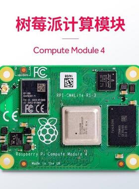 树莓派4代 Pi4B开 发板 CM4核心板计算模块 Raspberry Pi程式设计