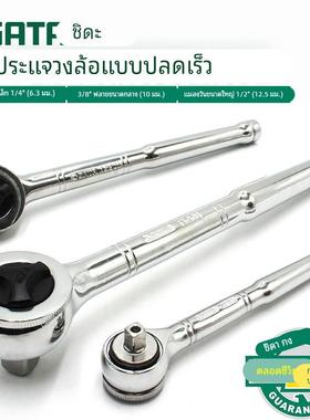 世达汽修工具大中小飞快速脱落棘轮套筒扳手11901/12901/13901