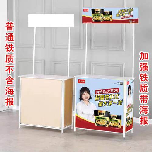 促销台展示架折叠摆摊小推车展示桌展台移动桌子超市试吃台宣传台
