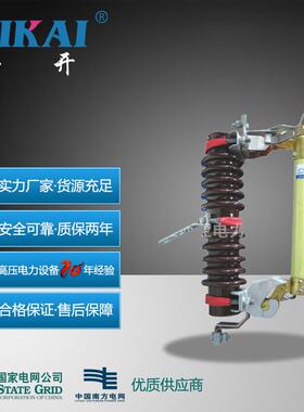 家供应0高压（H）R厂W11 - 12KV 100A 20A陶瓷/复合跌落式熔断器