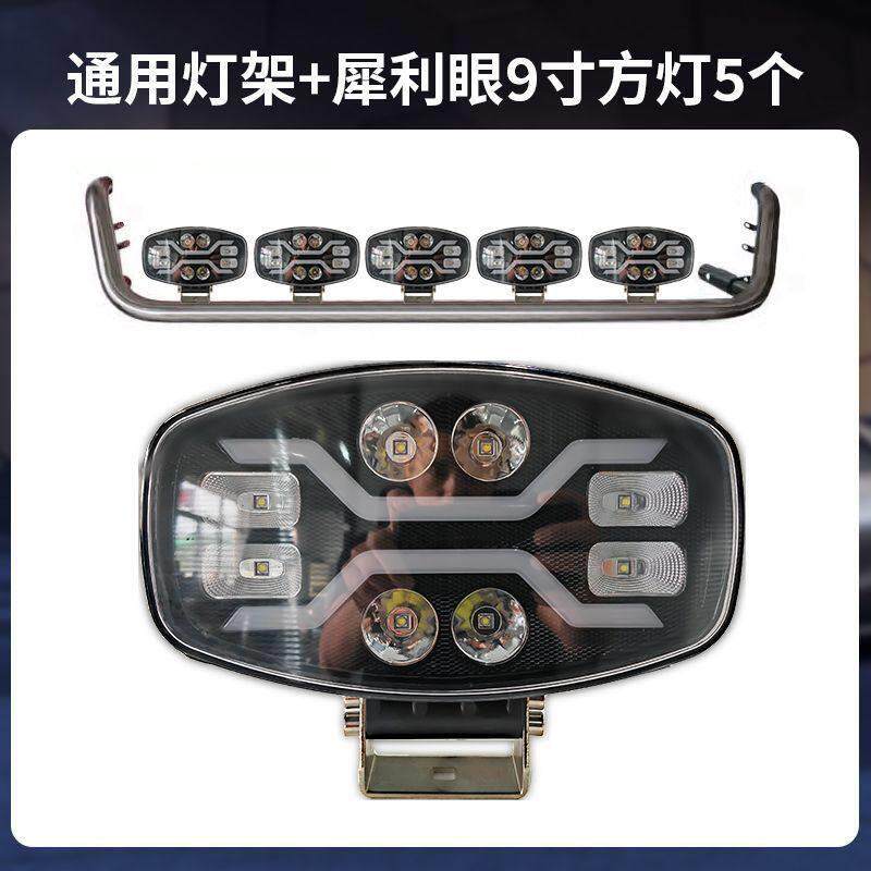 货车LED灯支架车顶灯大功率探照灯射灯10寸方双光跨境灯俄罗斯款