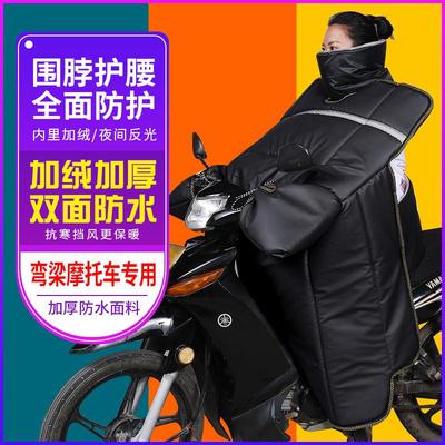 弯梁摩托车挡风被专用双面防水挡风罩防雨冬季特厚加绒2023年新款